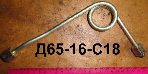 ТОПЛИВОПРОВОД В.Д. Д65-16с18